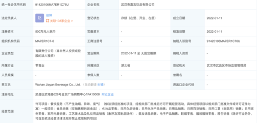 跨界“妆”态，新茶饮巨头为何盯上个人护理？
